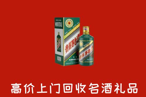 高陵区回收五星茅台酒